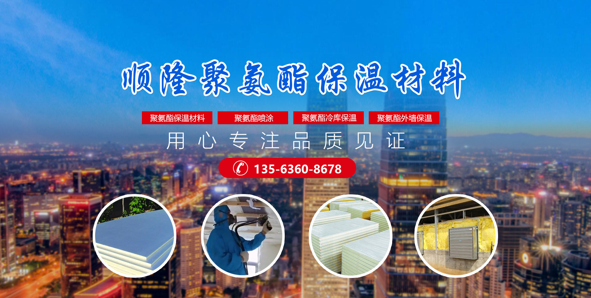 安丘市新葡萄8883聚氨酯有限公司