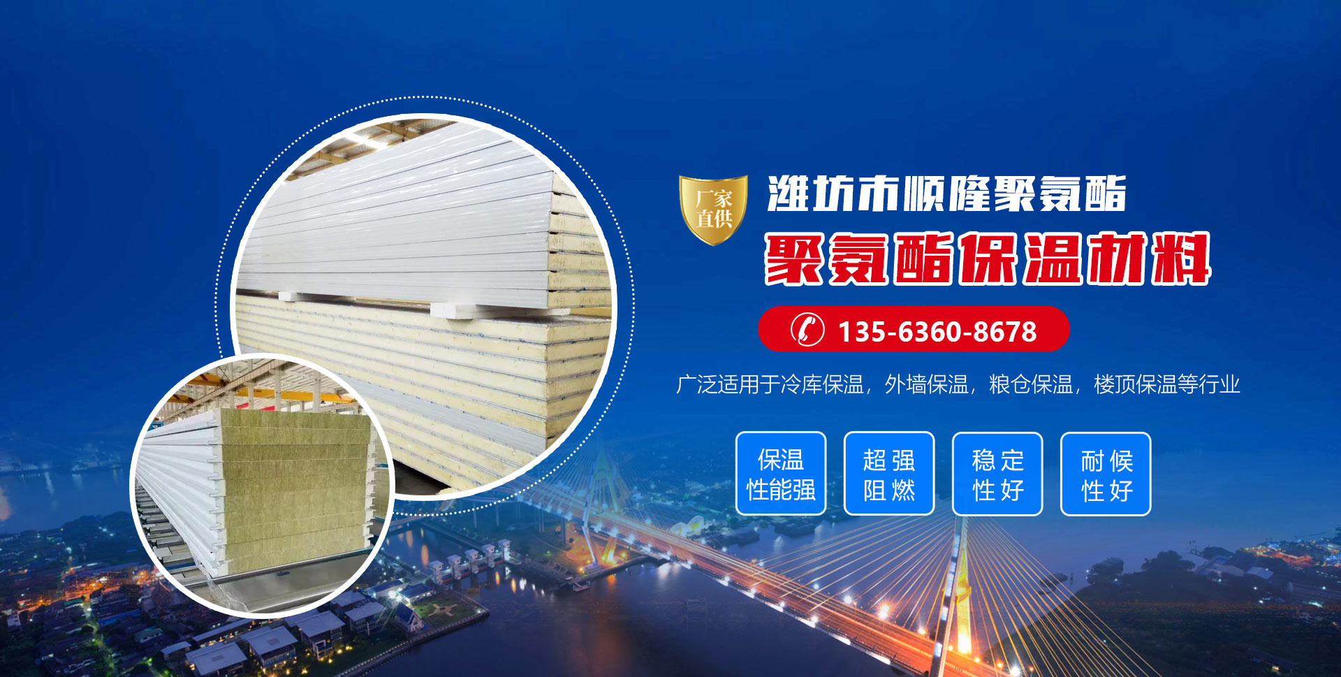 安丘市新葡萄8883聚氨酯有限公司