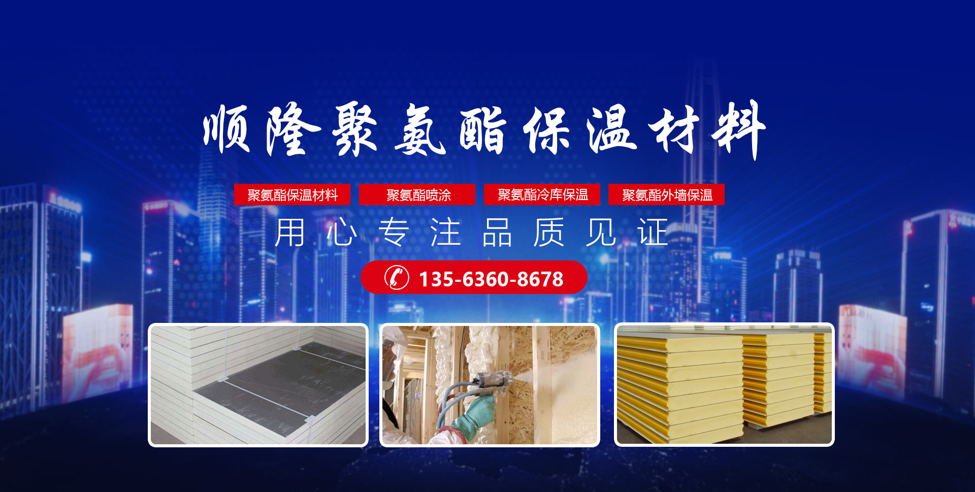 安丘市新葡萄8883聚氨酯有限公司